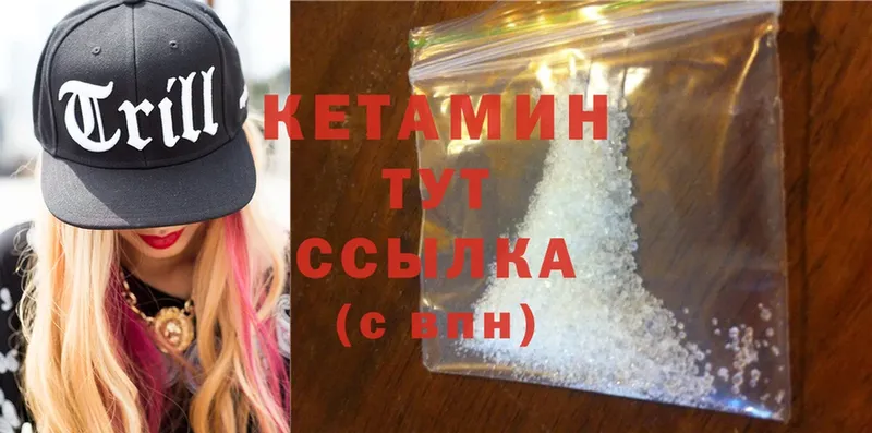 КЕТАМИН ketamine  Лагань 